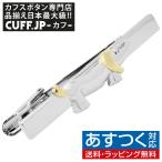 ネクタイピン タイバー ダックスフンド タイクリップ タイピン