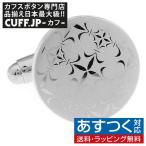 カフスボタン カフス シルバー &amp; マットシルバー ラウンド カフリンクス メンズアクセサリー