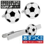 Yahoo! Yahoo!ショッピング(ヤフー ショッピング)カフス ネクタイピン セット サッカーボール カフスボタン カフリンクス タイクリップ タイピン