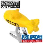 Yahoo! Yahoo!ショッピング(ヤフー ショッピング)カフスボタン カフス サブマリン 潜水艦 カフリンクス メンズアクセサリー