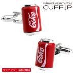 カフスボタン カフス コーラ ドリンク カフリンクス メンズアクセサリー