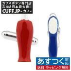 Yahoo! Yahoo!ショッピング(ヤフー ショッピング)カフスボタン カフス 歯ブラシ ＆ 歯磨き粉 セット カフリンクス メンズアクセサリー