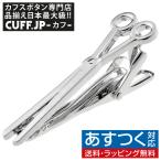 ネクタイピン タイバー ハサミ タイクリップ タイピン
