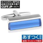 Yahoo! Yahoo!ショッピング(ヤフー ショッピング)カフスボタン カフス ブルー シンプル バー カフリンクス メンズアクセサリー