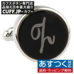 カフスボタン カフス ブラック イニシャル アルファベット Z カフス カフリンクス メンズアクセサリー