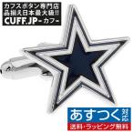 Yahoo! Yahoo!ショッピング(ヤフー ショッピング)カフスボタン カフス ブルー スター カフリンクス メンズアクセサリー