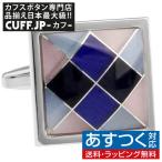カフスボタン カフス ブルー ピンク アーガイル ストーン カフリンクス メンズアクセサリー