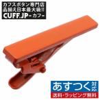 Yahoo! Yahoo!ショッピング(ヤフー ショッピング)ネクタイピン タイバー オレンジ ペイント タイクリップ タイピン