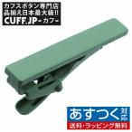 ネクタイピン タイバー セージ ペイント タイクリップ タイピン