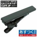 Yahoo! Yahoo!ショッピング(ヤフー ショッピング)ネクタイピン タイバー カーキ ペイント タイクリップ タイピン