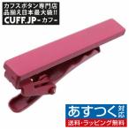 Yahoo! Yahoo!ショッピング(ヤフー ショッピング)ネクタイピン タイバー ピンク ペイント タイクリップ タイピン