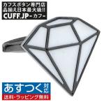 Yahoo! Yahoo!ショッピング(ヤフー ショッピング)カフスボタン カフス ダイヤモンド デザイン カフリンクス メンズアクセサリー