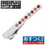 ネクタイピン タイバー シルバー レッド ダイヤ チェック タイクリップ タイピン