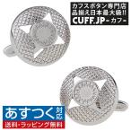Yahoo! Yahoo!ショッピング(ヤフー ショッピング)カフスボタン カフス シルバー トワイライト スター カフリンクス メンズアクセサリー