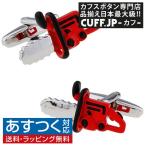 Yahoo! Yahoo!ショッピング(ヤフー ショッピング)カフスボタン カフス チェーンソー 電動ノコギリ カフリンクス メンズアクセサリー