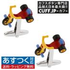 カフスボタン カフス 三輪車 カフリンクス メンズアクセサリー