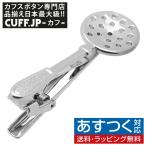 Yahoo! Yahoo!ショッピング(ヤフー ショッピング)ネクタイピン タイバー おたま レードル タイクリップ タイピン