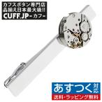 ネクタイピン タイバー スチームパンク 機械時計 ムーブメント タイクリップ タイピン