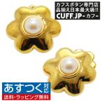 Yahoo! Yahoo!ショッピング(ヤフー ショッピング)カフスボタン カフス パール フラワー カフリンクス メンズアクセサリー