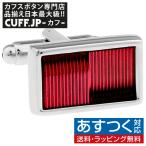 ショッピングカフス カフスボタン カフス レッド ストライプ レクタングル カフリンクス メンズアクセサリー