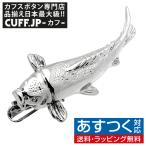 ネクタイピン 魚 フィッシュ タイクリップ タイピン