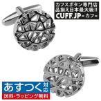 Yahoo! Yahoo!ショッピング(ヤフー ショッピング)カフスボタン カフス シルバー ランダムライン 透かし模様 カフリンクス メンズアクセサリー