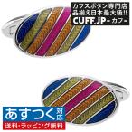 カフスボタン カフス マルチカラー オーバル ストライプ カフリンクス メンズアクセサリー
