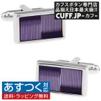 カフスボタン カフス パープル ストライプ レクタングル カフリンクス メンズアクセサリー