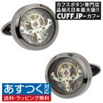 カフスボタン カフス ブラック スチームパンク 時計 ムーブメント コグ カフリンクス メンズアクセサリー