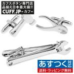 Yahoo! Yahoo!ショッピング(ヤフー ショッピング)カフス ネクタイピン セット 金づち ニッパー レンチ 工具 カフスボタン カフリンクス タイクリップ タイピン