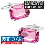Yahoo! Yahoo!ショッピング(ヤフー ショッピング)カフスボタン カフス ピンク スクエア クリスタル カフリンクス メンズアクセサリー