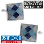 カフスボタン カフス ブルー ライトブルー アーガイル ストーン カフリンクス メンズアクセサリー