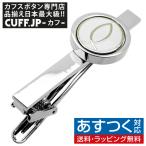 ネクタイピン ホワイト ジーザス・フィッシュ イクトゥス タイクリップ タイピン