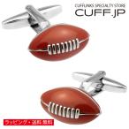 カフスボタン カフス アメフト アメ