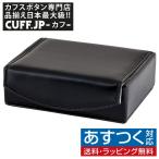 カフスケース アクセサリーケース ジュエリーボックス ブラック レザー カフスケース 12ペア カラーキーパー付 収納ケース