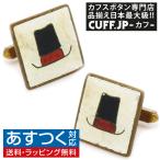  античный запонки запонки кнопка черный шляпа #1757 кафф links 