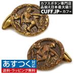  античный запонки запонки кнопка воитель #1759 кафф links 