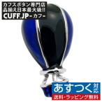 Yahoo! Yahoo!ショッピング(ヤフー ショッピング)ピンズ ラペルピン ブラック ブルー 気球 バルーン