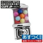 Yahoo! Yahoo!ショッピング(ヤフー ショッピング)ピンズ ラペルピン ガムボールマシーン