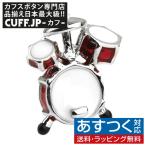 Yahoo! Yahoo!ショッピング(ヤフー ショッピング)ピンズ ラペルピン レッド ドラム セット