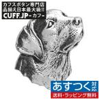 Yahoo! Yahoo!ショッピング(ヤフー ショッピング)ピンズ ラペルピン シロメ製 ラブラドールレトリバー