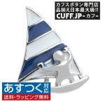 Yahoo! Yahoo!ショッピング(ヤフー ショッピング)ピンズ ラペルピン ウィンドサーフィン