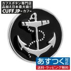 Yahoo! Yahoo!ショッピング(ヤフー ショッピング)ピンズ ラペルピン ブラック アンカー イカリ