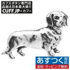 Yahoo! Yahoo!ショッピング(ヤフー ショッピング)ピンズ ラペルピン シロメ製 ダックスフンド