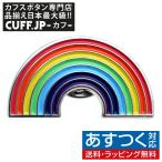 Yahoo! Yahoo!ショッピング(ヤフー ショッピング)ピンズ ラペルピン レインボー 虹