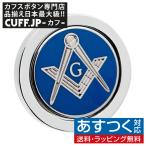 Yahoo! Yahoo!ショッピング(ヤフー ショッピング)ピンズ ラペルピン ブルー フリーメイソン