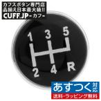 Yahoo! Yahoo!ショッピング(ヤフー ショッピング)ピンズ ラペルピン ブラック シフトノブ