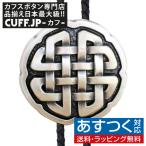 ループタイ ポーラータイ ブレイド サークル ポロタイ ボロタイ ネックレス