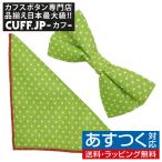  бабочка галстук комплект бабочка галстук pocket square комплект зеленый полька-дот точка 
