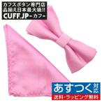  бабочка галстук комплект бабочка галстук pocket square комплект розовый полька-дот точка 